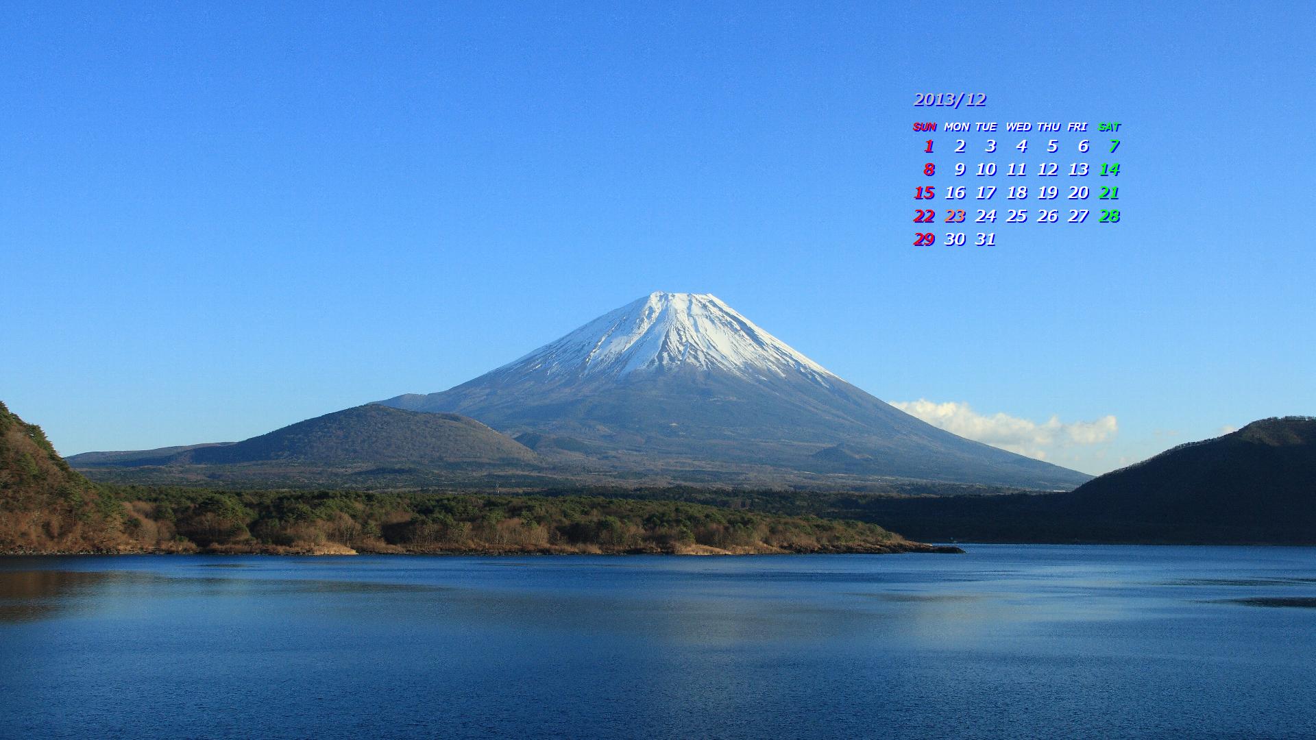富士山 13年12月カレンダー壁紙 カレンダー壁紙館 昴 無料ワイド