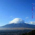 高座山から富士山を望む