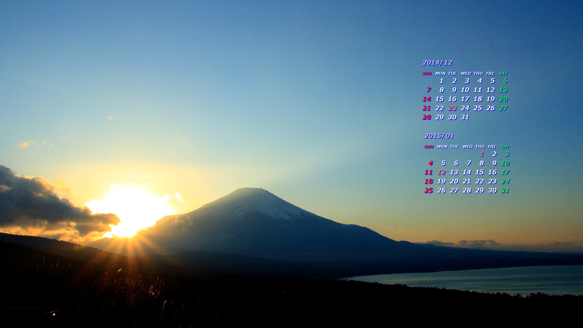 カレンダー壁紙 富士山に沈む夕陽 パノラマ台 カレンダー壁紙館 昴 無料ワイド