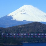 箱根から富士山を望む