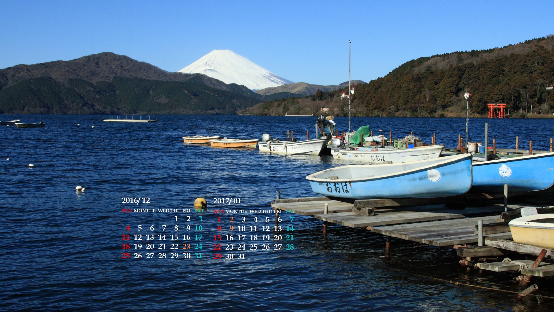 芦ノ湖と富士山 ２０１６年１２月カレンダー壁紙 カレンダー壁紙館 昴 無料ワイド