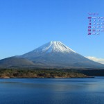 富士山（2013年12月カレンダー壁紙）