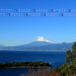 カレンダー壁紙/駿河湾越に仰ぐ富士山