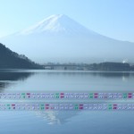 カレンダー壁紙/河口湖から富士山を望む