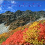 奥穂高岳と紅葉の木々